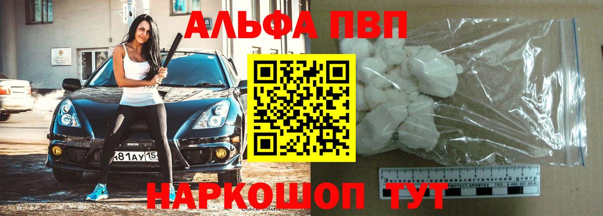 Alpha-PVP Crystall  продажа наркотиков  Буйнакск  Вход с VPN  Alpha-PVP мука 