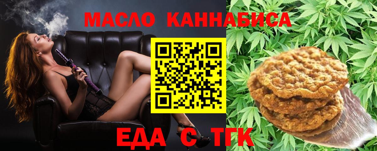 Cannafood конопля  Вход с VPN  Буйнакск 