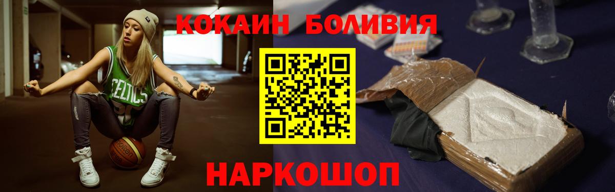 Кокаин Колумбийский  Кокаин VHQ  Вход с VPN  даркнет сайт  Буйнакск 