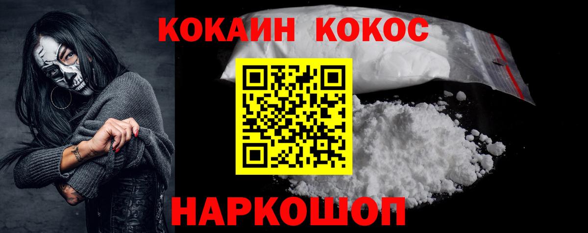 Cocaine FishScale Буйнакск