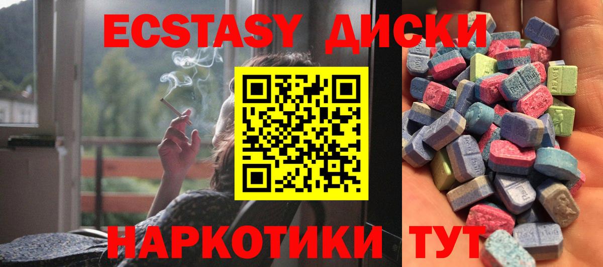 Экстази 280 MDMA Буйнакск