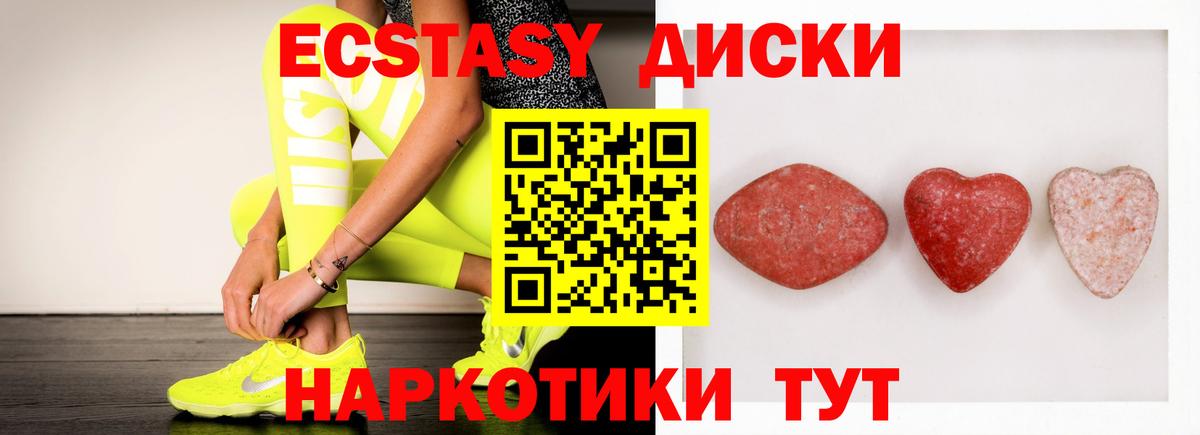 Буйнакск  ЭКСТАЗИ 250 мг  магазин продажи наркотиков  Вход с VPN  Ecstasy 
