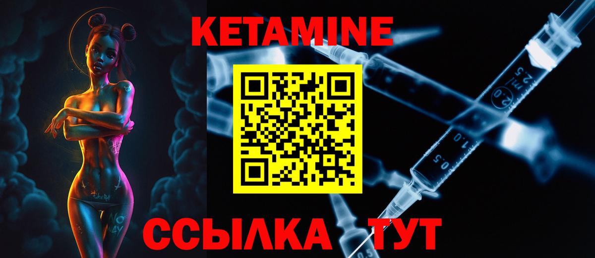 КЕТАМИН VHQ  Вход с VPN  Кетамин ketamine  Буйнакск 