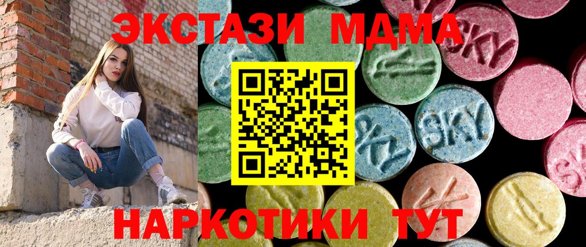 МДМА молли  MDMA  Буйнакск  MDMA Molly  Вход с VPN 