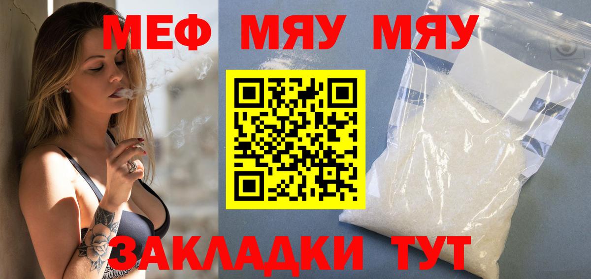 Меф мяу мяу кристаллы Буйнакск