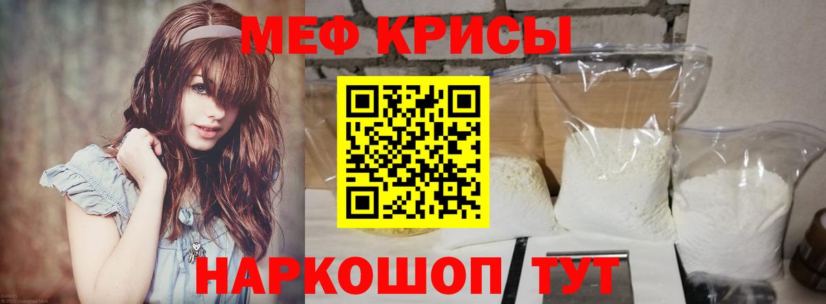 МЕФ кристаллы  Вход с VPN  Мефедрон  Буйнакск  МЕФ  Мефедрон 4 MMC 