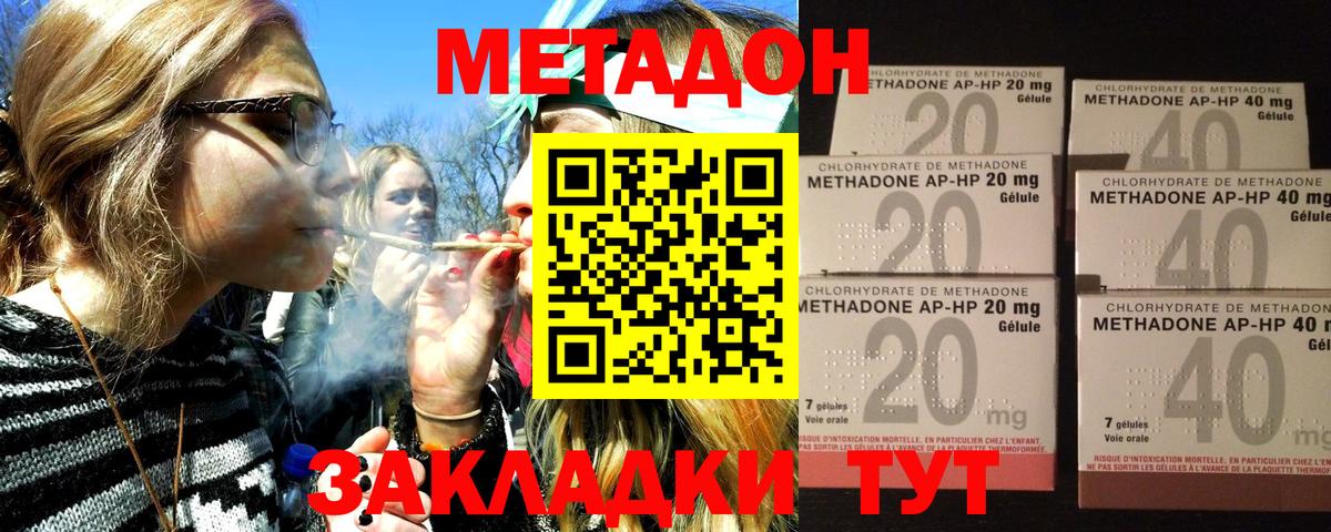 мега зеркало  МЕТАДОН VHQ  Вход с VPN  Буйнакск  МЕТАДОН кристалл 