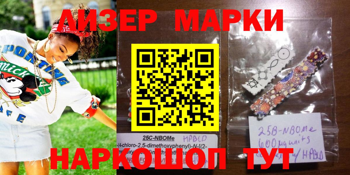 Марки 25I-NBOMe 1,5мг  Вход с VPN  Буйнакск 